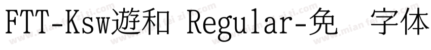 FTT-Ksw遊和 Regular字体转换